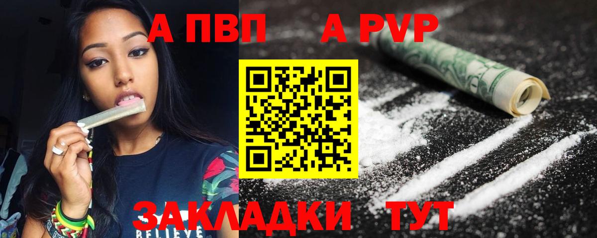 APVP Crystall Котовск