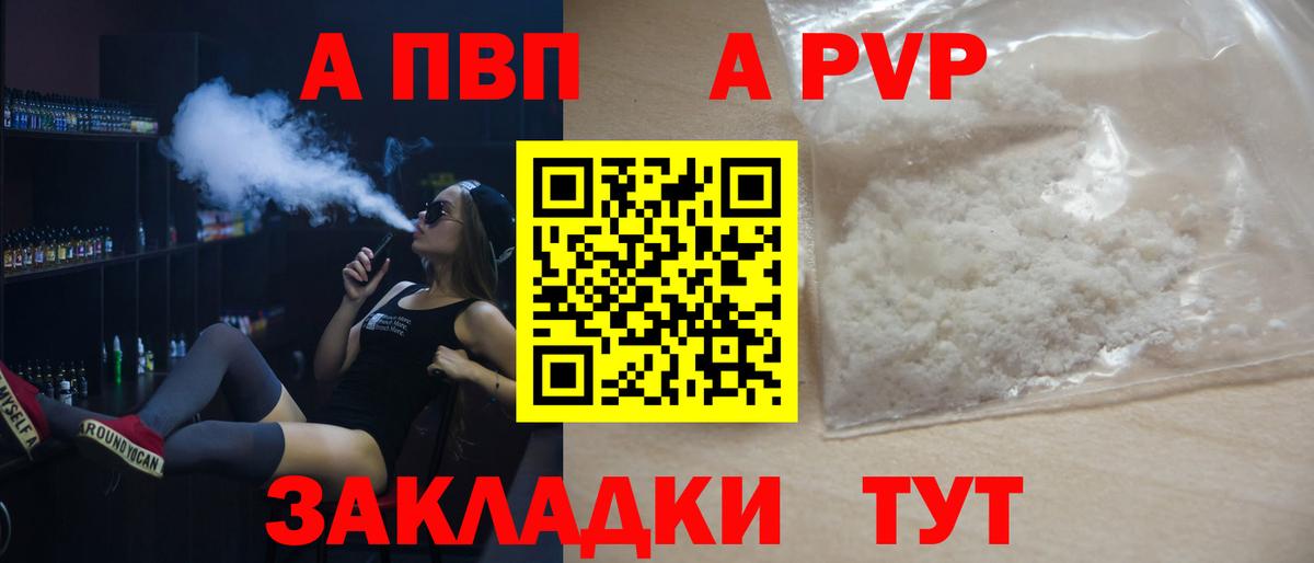 Котовск  Alfa_PVP СК  Alfa_PVP  Вход с VPN  Alfa_PVP СК КРИС 