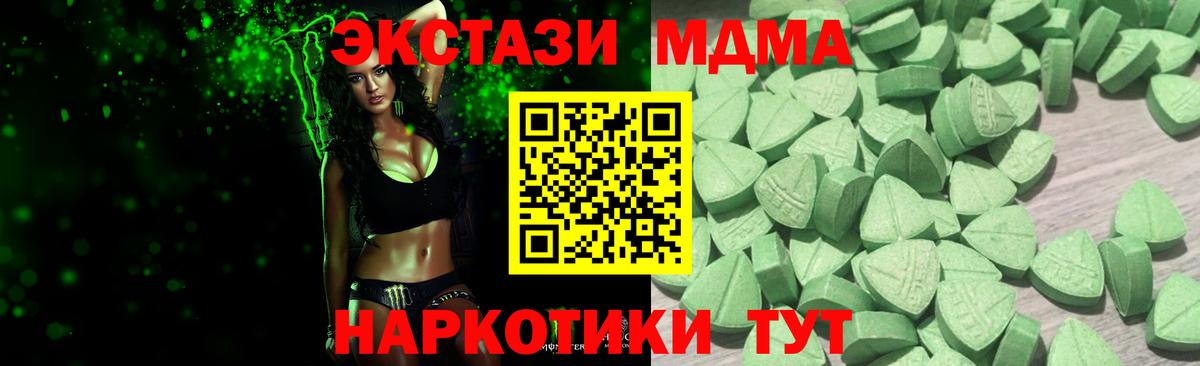 ЭКСТАЗИ mix  hydra маркетплейс  Котовск  Вход с VPN  Ecstasy Cube 