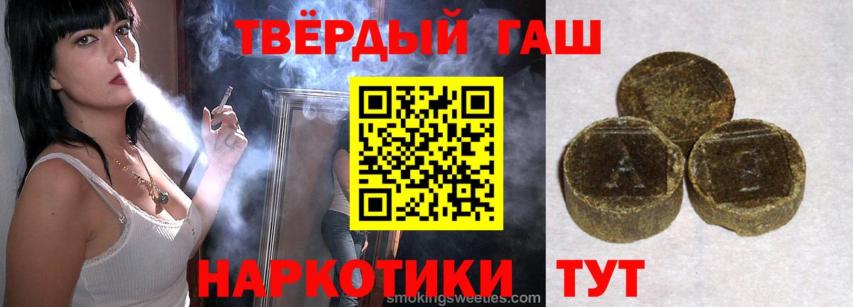 ГАШИШ Изолятор Котовск
