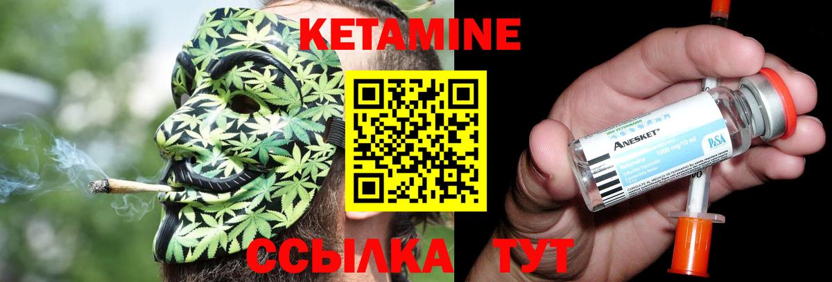 Котовск  Кетамин ketamine  Вход с VPN 