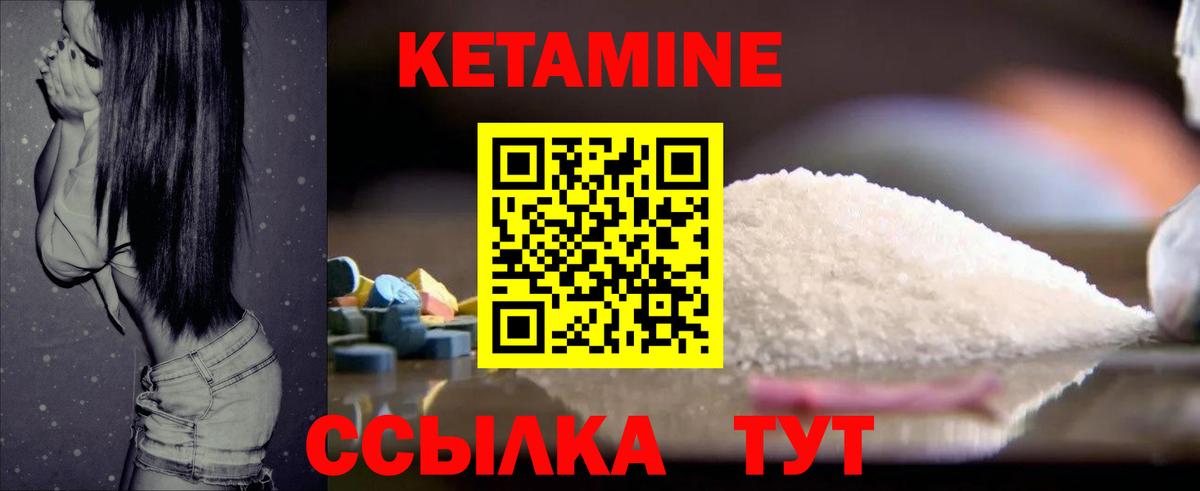Кетамин VHQ Котовск
