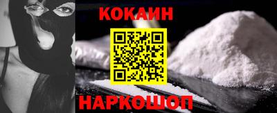 мяу мяу кристалл Шелехов