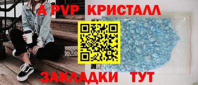 мяу мяу кристалл Шелехов