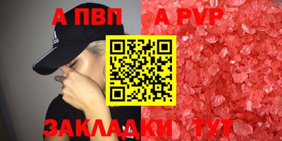 мяу мяу кристалл Шелехов
