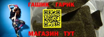 гидра Шахты