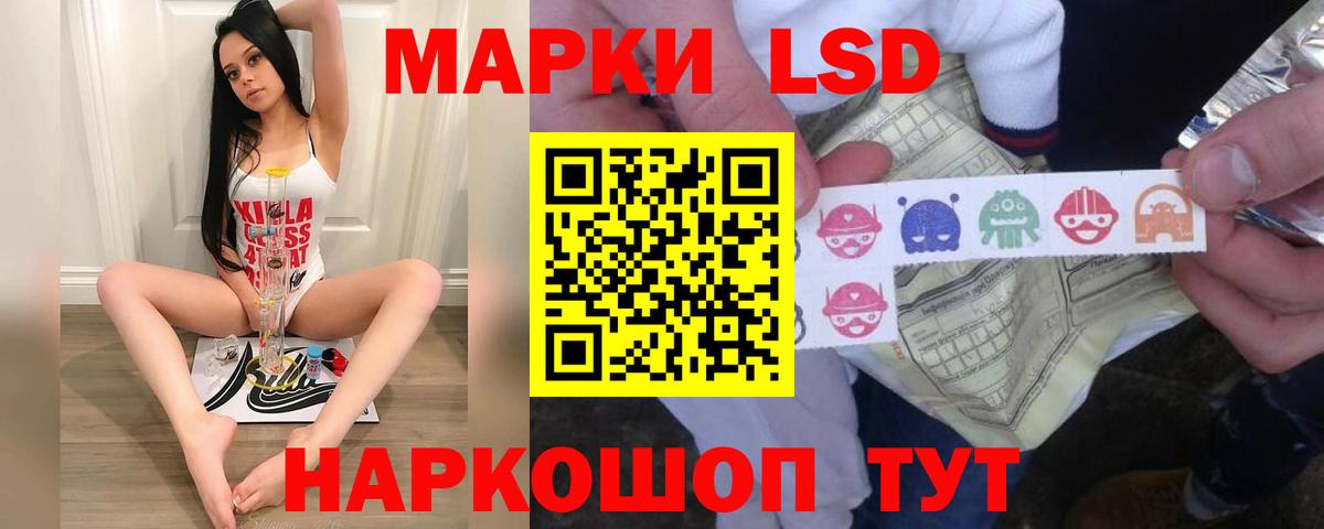LSD-25 экстази ecstasy  ЛСД экстази ecstasy  Вход с VPN  Котовск 
