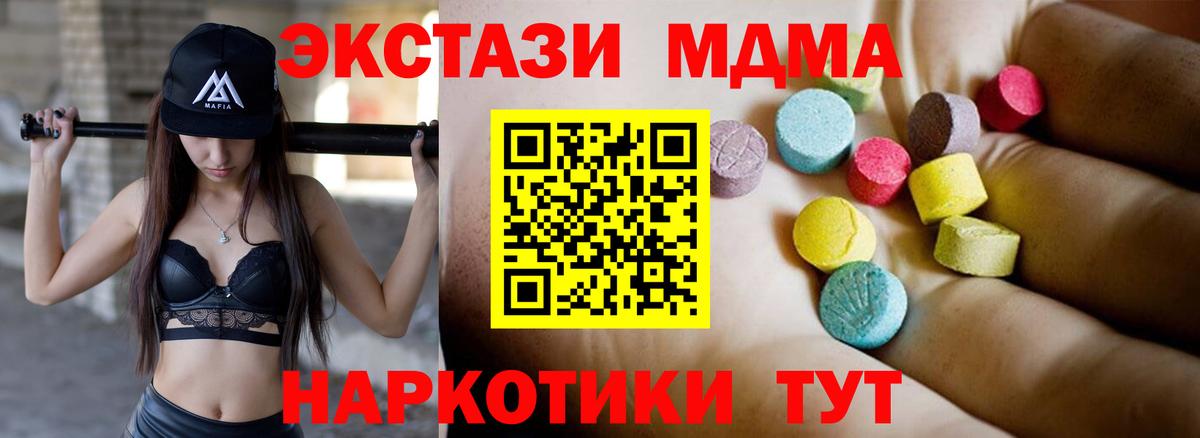 MDMA Molly  MDMA Molly  Вход с VPN  Котовск 