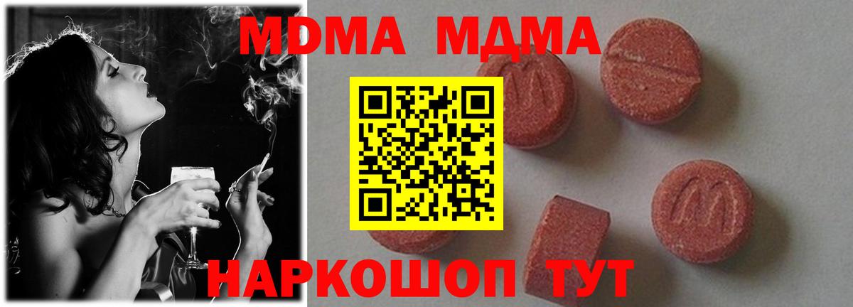 MDMA Molly Котовск