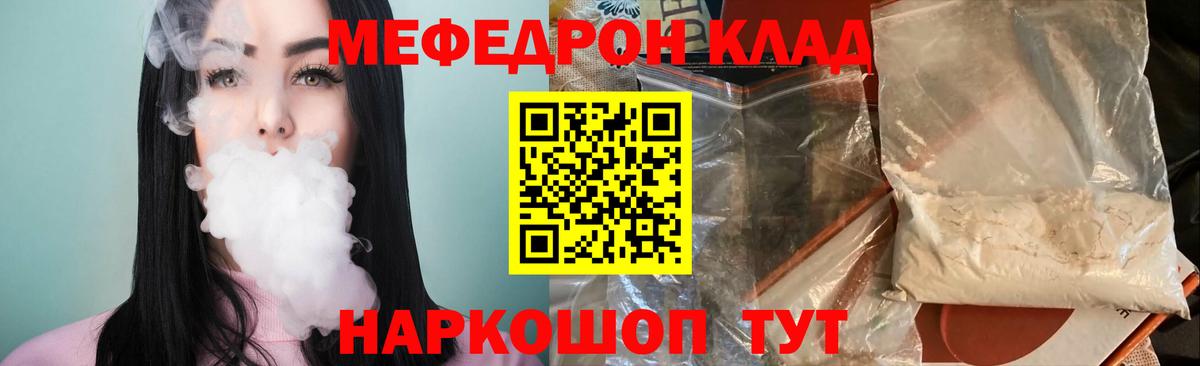 Котовск  МЕФ кристаллы  купить  сайты  Вход с VPN  МЕФ 4 MMC 