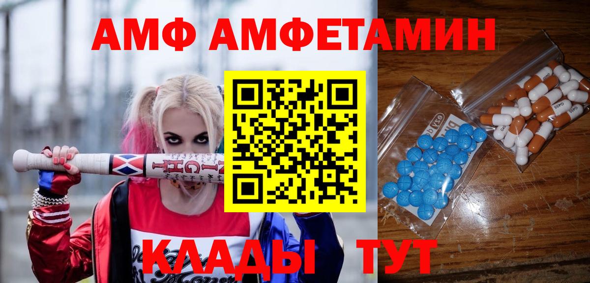 МЕТАМФЕТАМИН мет Котовск